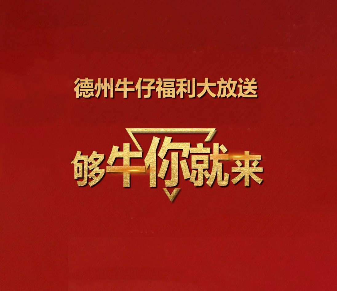 HHpoker活动（牛仔活动）